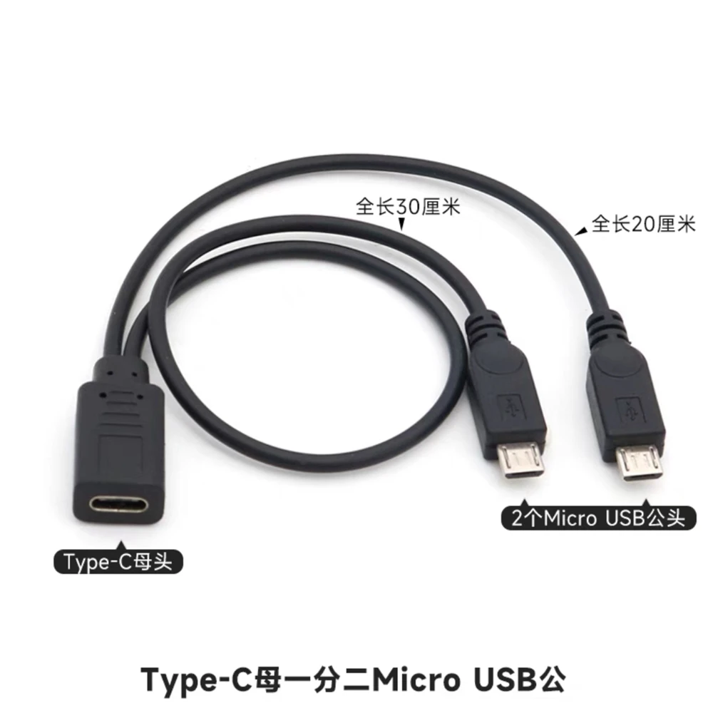 Type-C female port 1/2, Android micro male dash cam power supply line, charging line, navigation line, two micro USB ports