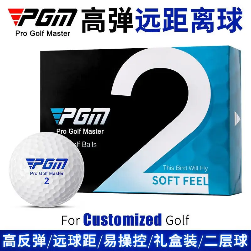 

PGM high-quality two-layer ball, game ball, golf ball, second-layer ball for the next game 3 1 boxed balls, gifts