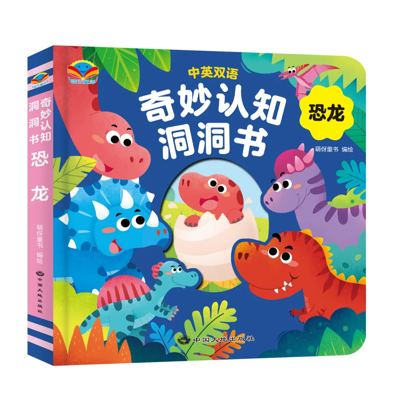 Wonderful Cognitive Cave Book, Infant Enlightenment and Early Education Book, Digital Dinosaur Transportation Book