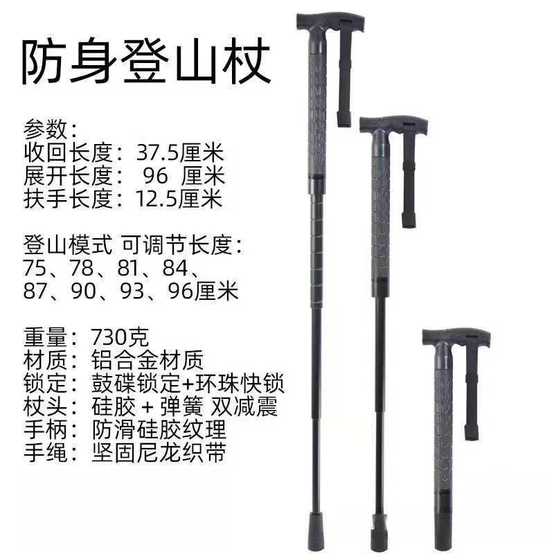 Suitable for Mountaineering Pole Outdoor Integrated Retractable Mechanical Swing Stick