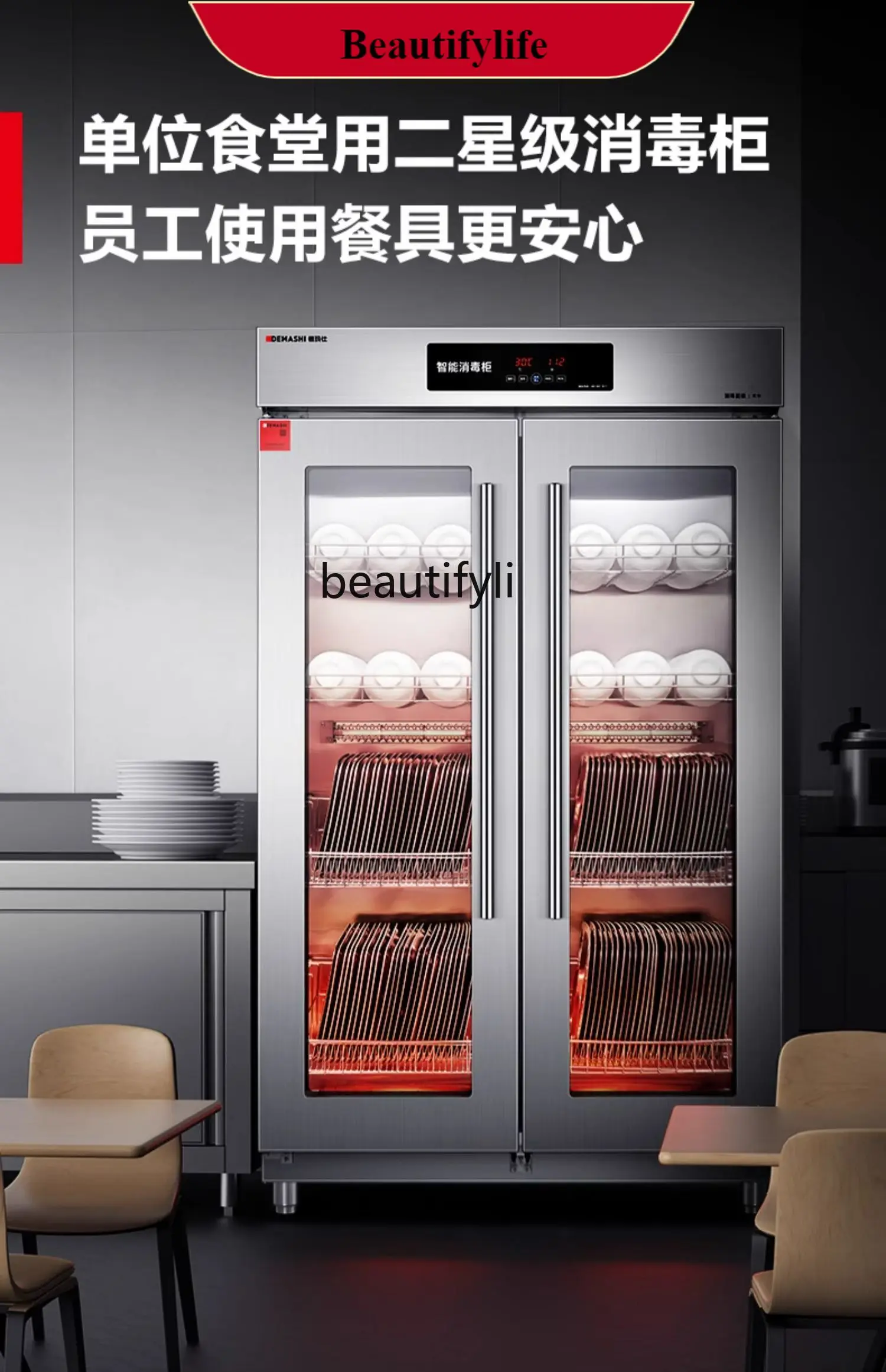

E132 Hot Air Circulation Commercial Vertical Double Door Kitchen Restaurant Canteen Dedicated Commercial Disinfection Cabinet