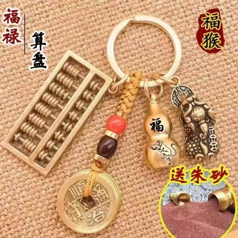 

2PCset Brass 12 Zodiac Hollow Gourd Keychain Attracting Wealth Treasure Times Come Go People and Wealth Two Prosperous Pendant