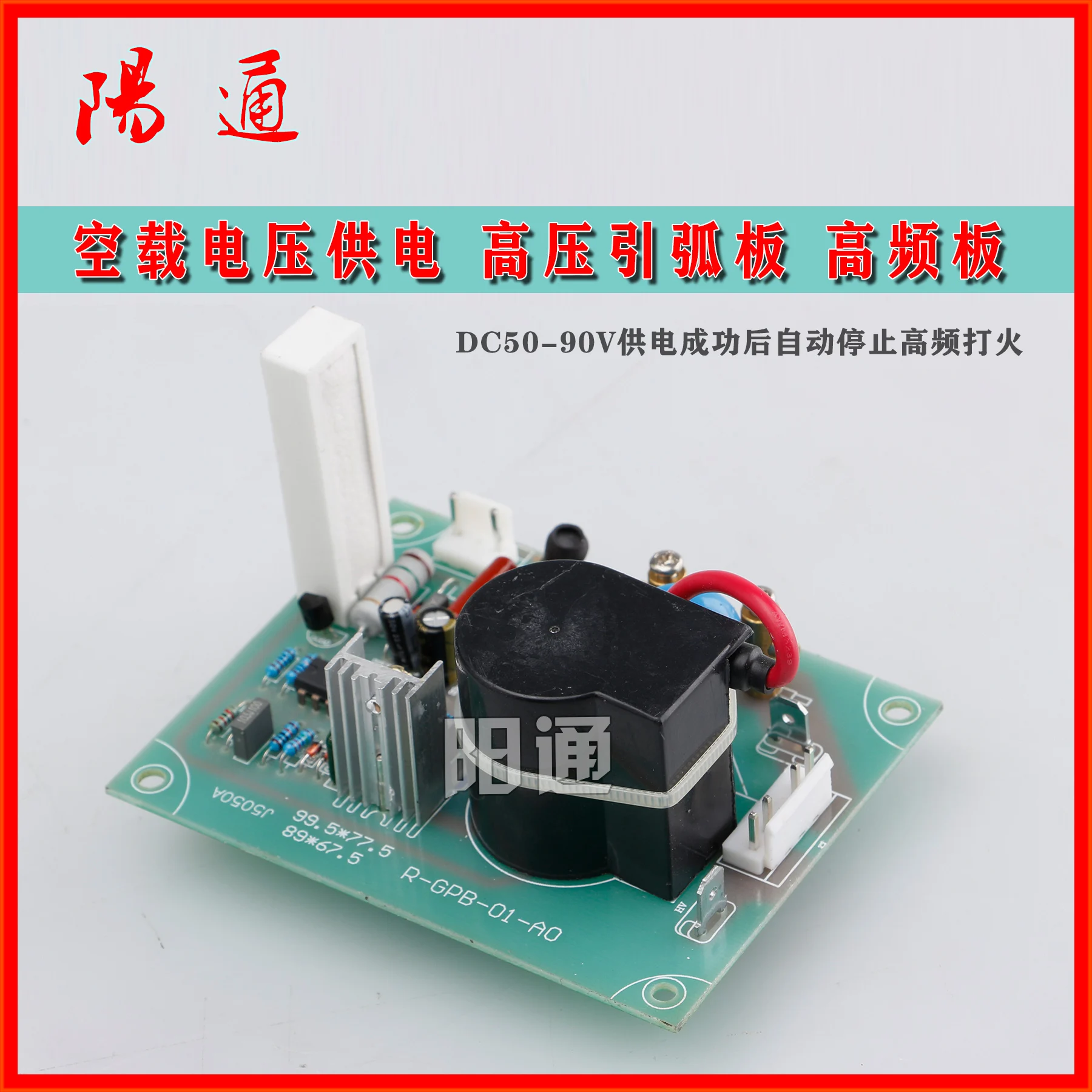 Inverter Argon Arc Welding Machine High Frequency High Voltage Arc Ignition Circuit Board