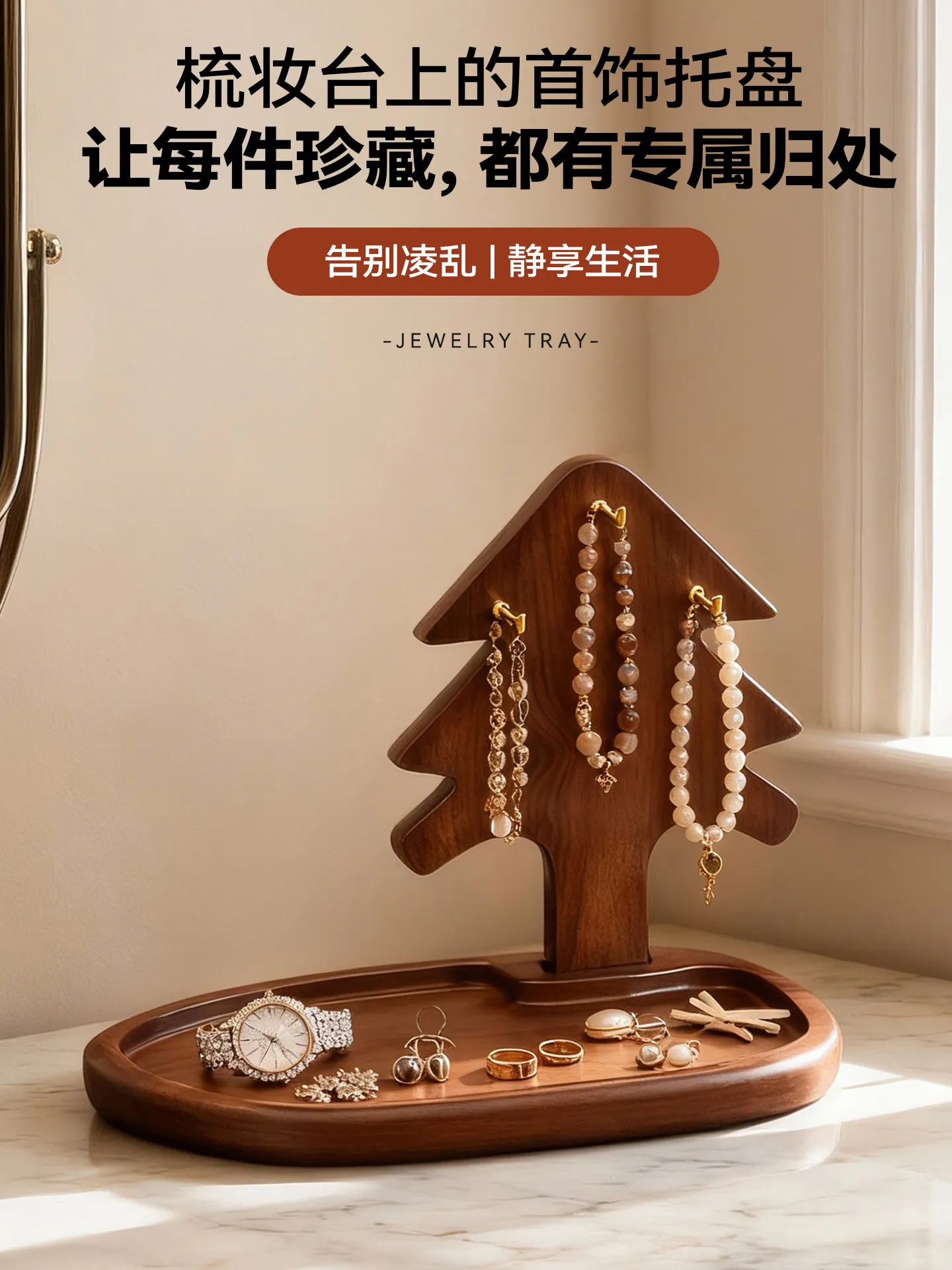 Jewelry Storage Rack Desktop Creative Tray Bedroom Dresser Necklace Earrings Watch Display Shelf Decorations
