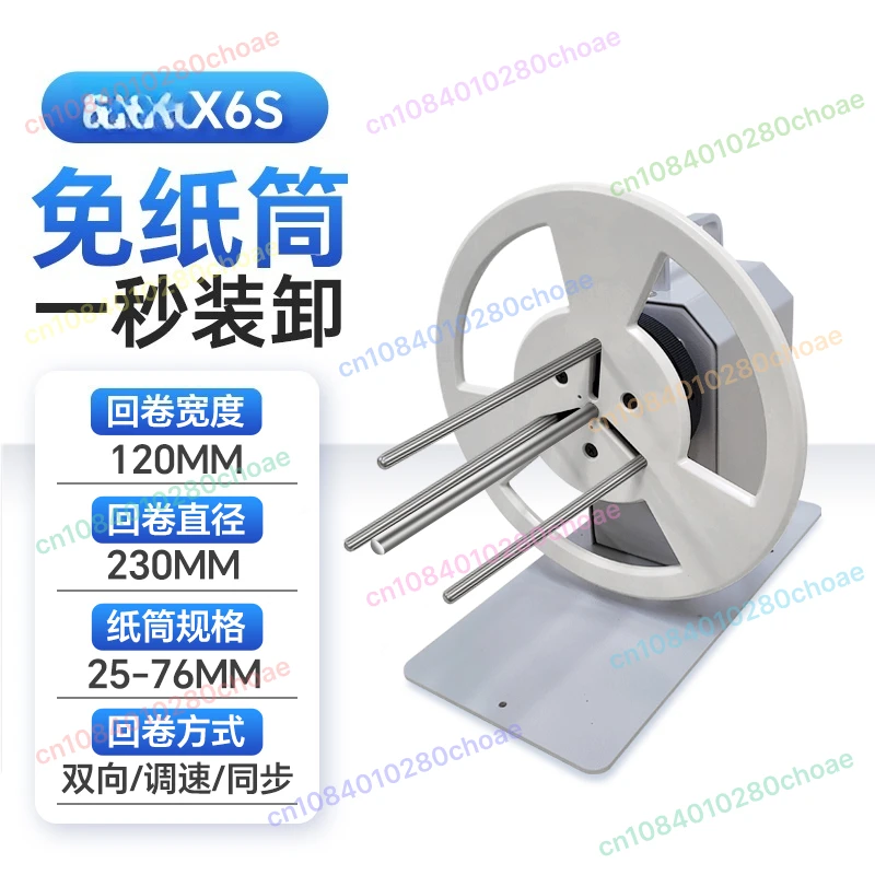 

X6s многофункциональная автоматическая перемоточная машина для намотки этикеток, перемотка этикеток, 220 В