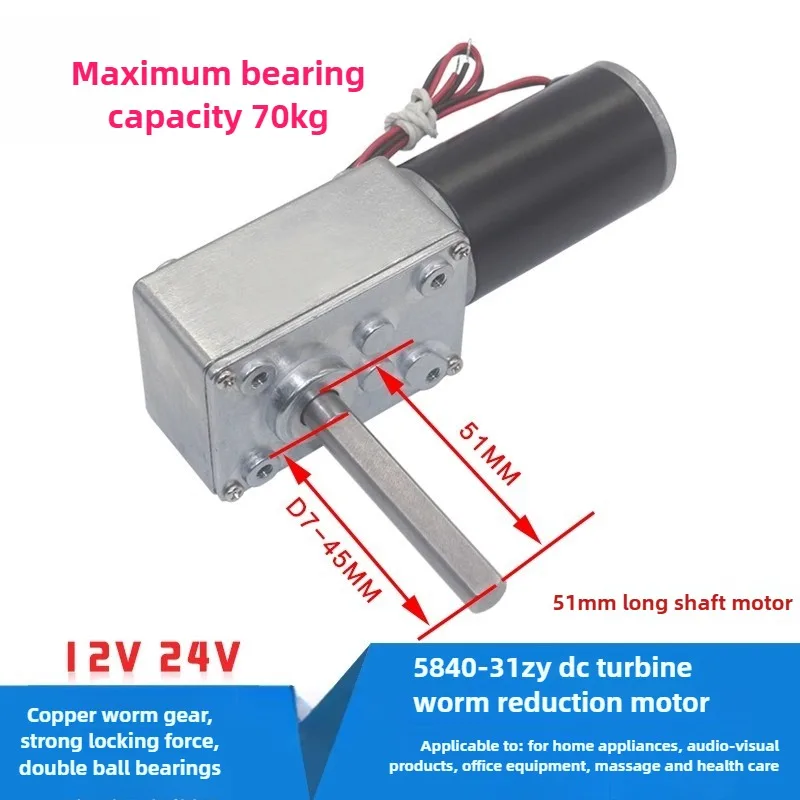 

5840-31ZY турбочервячный мотор-редуктор самоблокирующийся 12 В 24 В микромотор постоянного тока 4058 ГВт мотор-редуктор постоянного тока маленький
