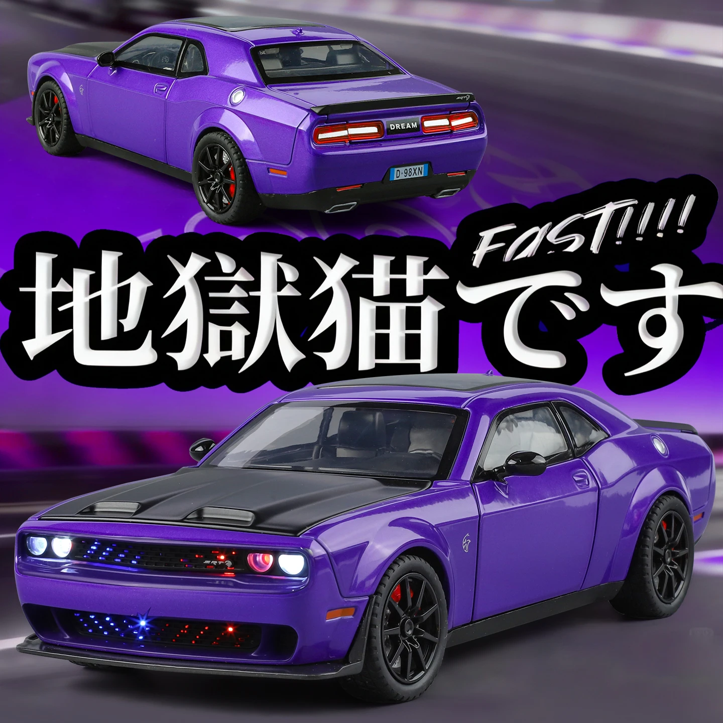 

Масштабная модель автомобиля Dodge Hellcat 1:24, изысканная имитация, сплав, американский спорткар, со светом и звуком, коллекционный предмет декора