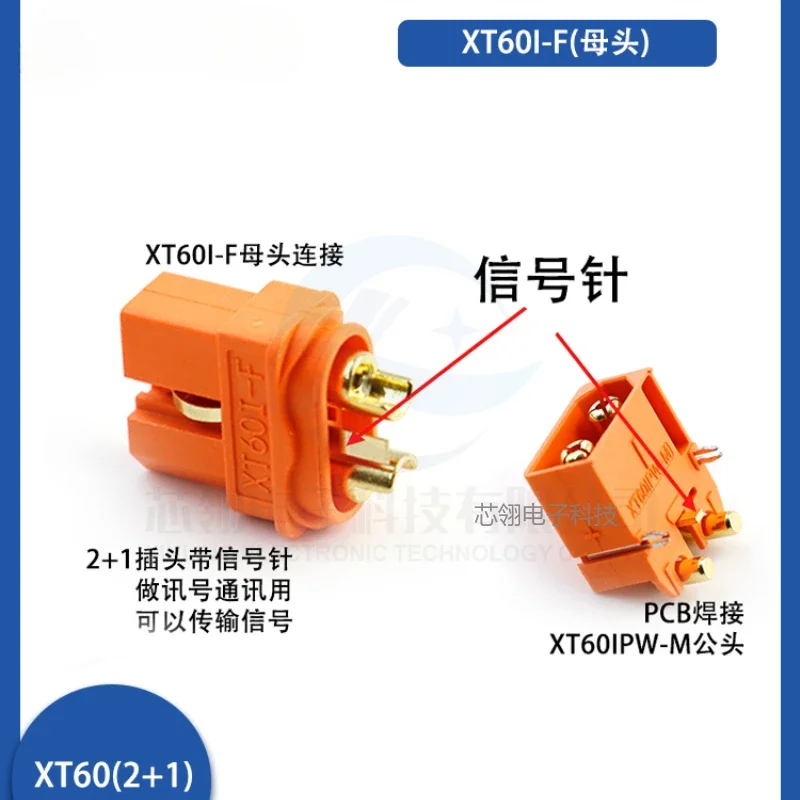 Amass XT60 Tape needle XT60I-F XT60IPW-M XT60IE-M High-current connector