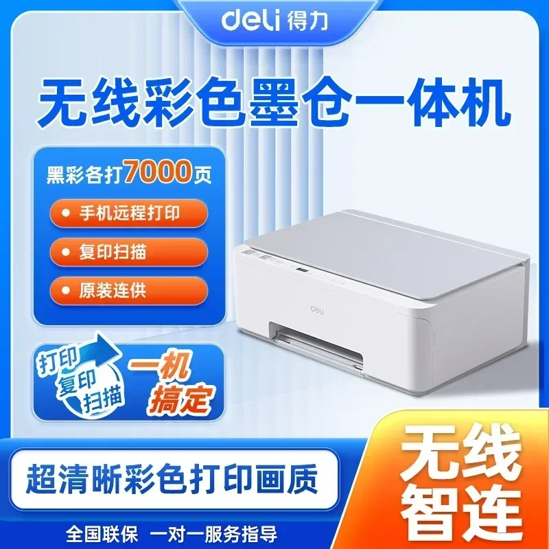 Ink warehouse type household small student copy and scan all-in-one machine mobile phone wireless wifi homework copier