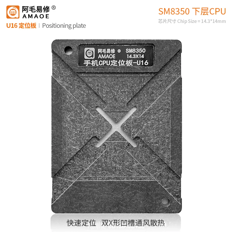 Набор трафаретов для пайки BGA для SM8350 Qualcomm Snapdragon 888 CPU с прямым нагревом Шаблон BGA bga платформа