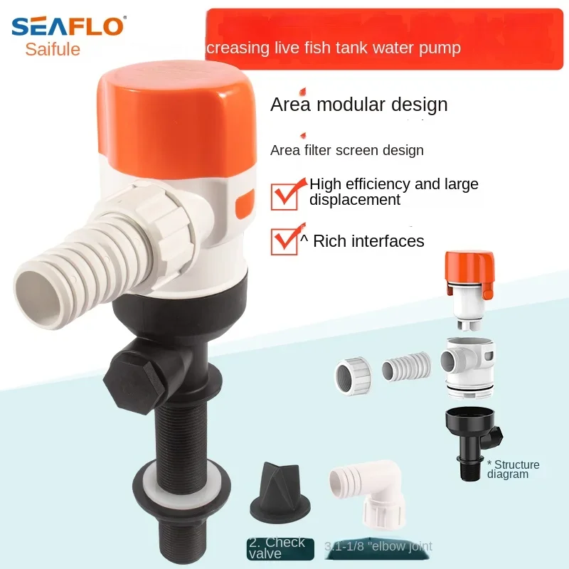 13 Series Yacht Aerated Fish Bait Pump, Live Fish Tank Water Pump, Marine Luya Water Pump, DC Submersible Pump