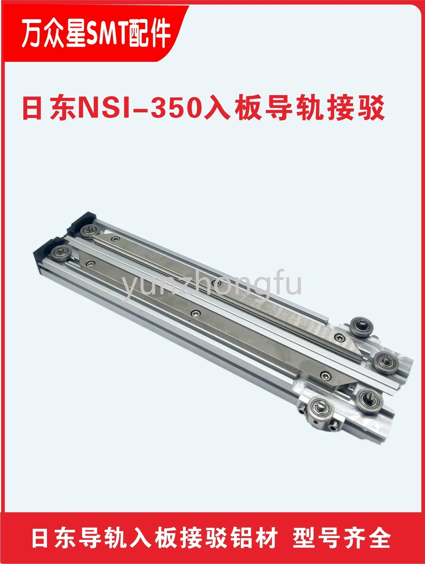 350 Jin Tuo Plate Inlet Connection Plate Guide Rail Profile Heavy Chain Inlet Connection Guide Rail