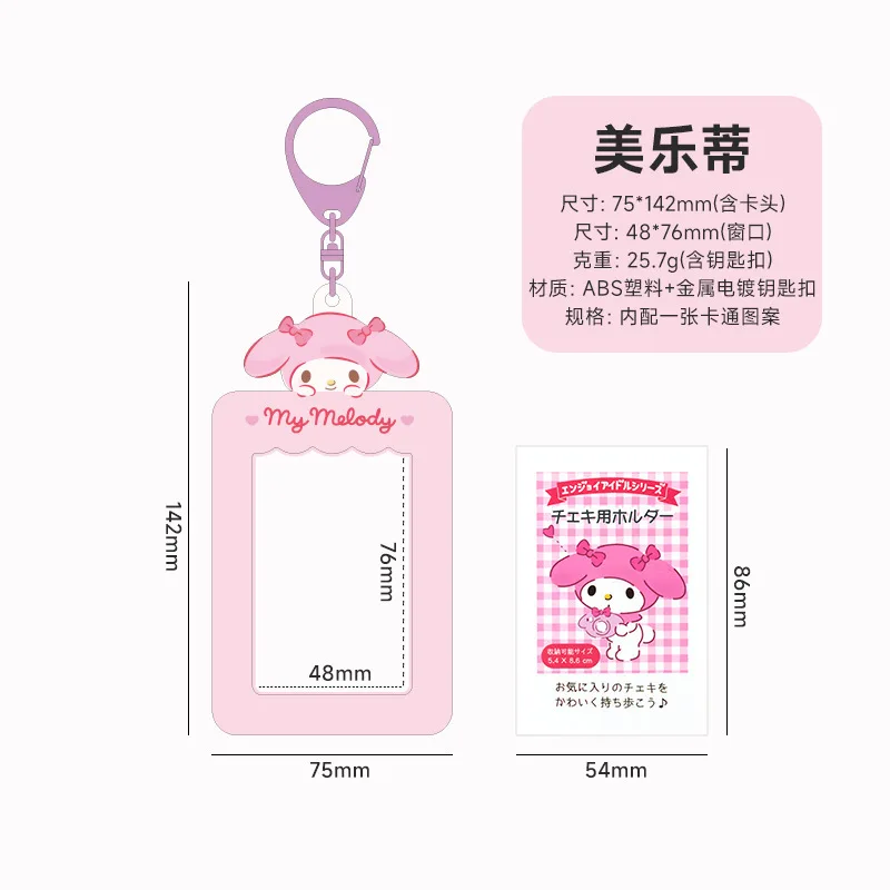 Sanrio Student Card Holder Female Student Bus Subway Documents Access Control Storage Can Put Photos Key Chain Pendant Card Bag