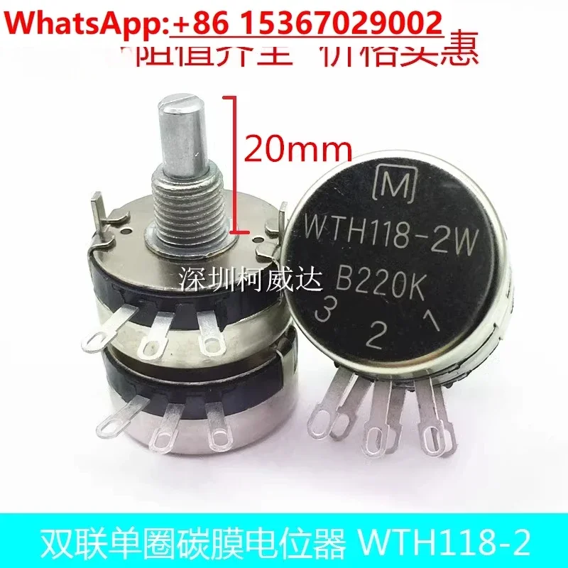 10PCS Double Single Turn Potentiometer WTH118-2W 1K2K2 4K7 10K22K47K100K220K470K1M