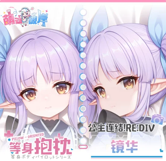 

Princess Connect! Re:Dive Kyouka Sexy Dakimakura Hugging Body Pillow Case Japanese Otaku Loli Pillow Cushion Cover Bedding MDBA