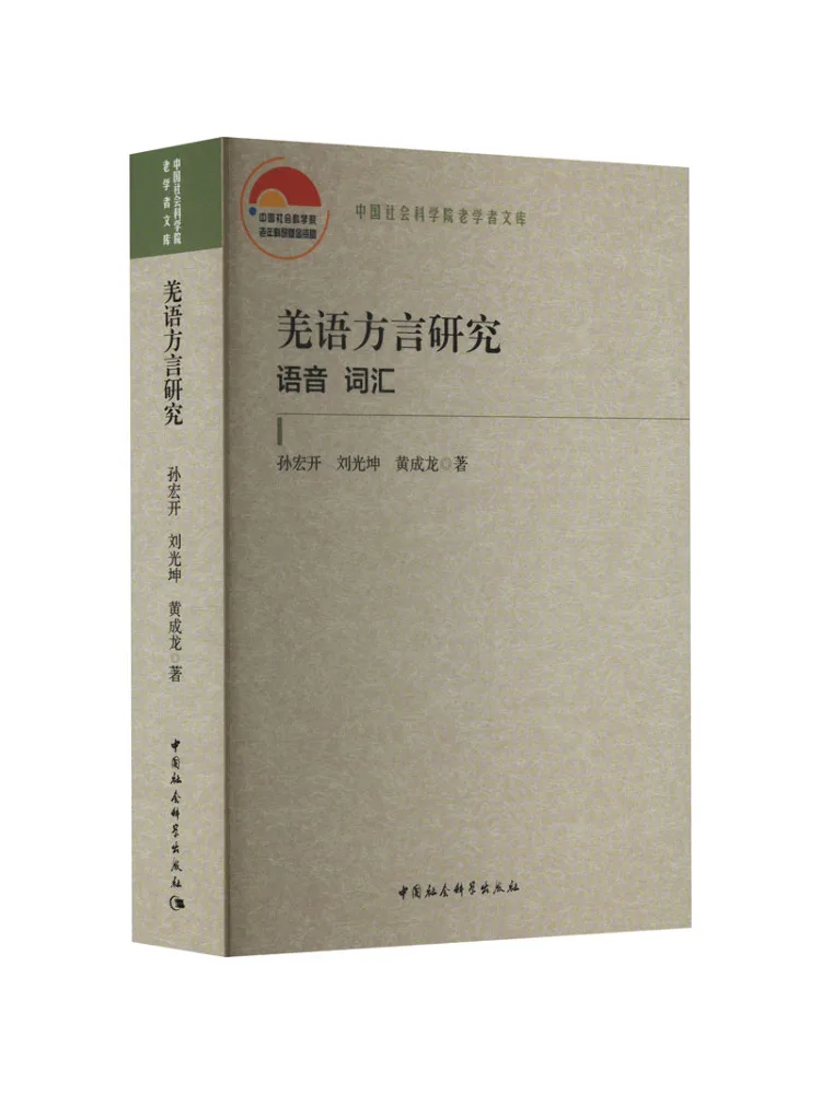 

Book-Winshare Qiang Language Dialect Research Phonetics and Vocabulary