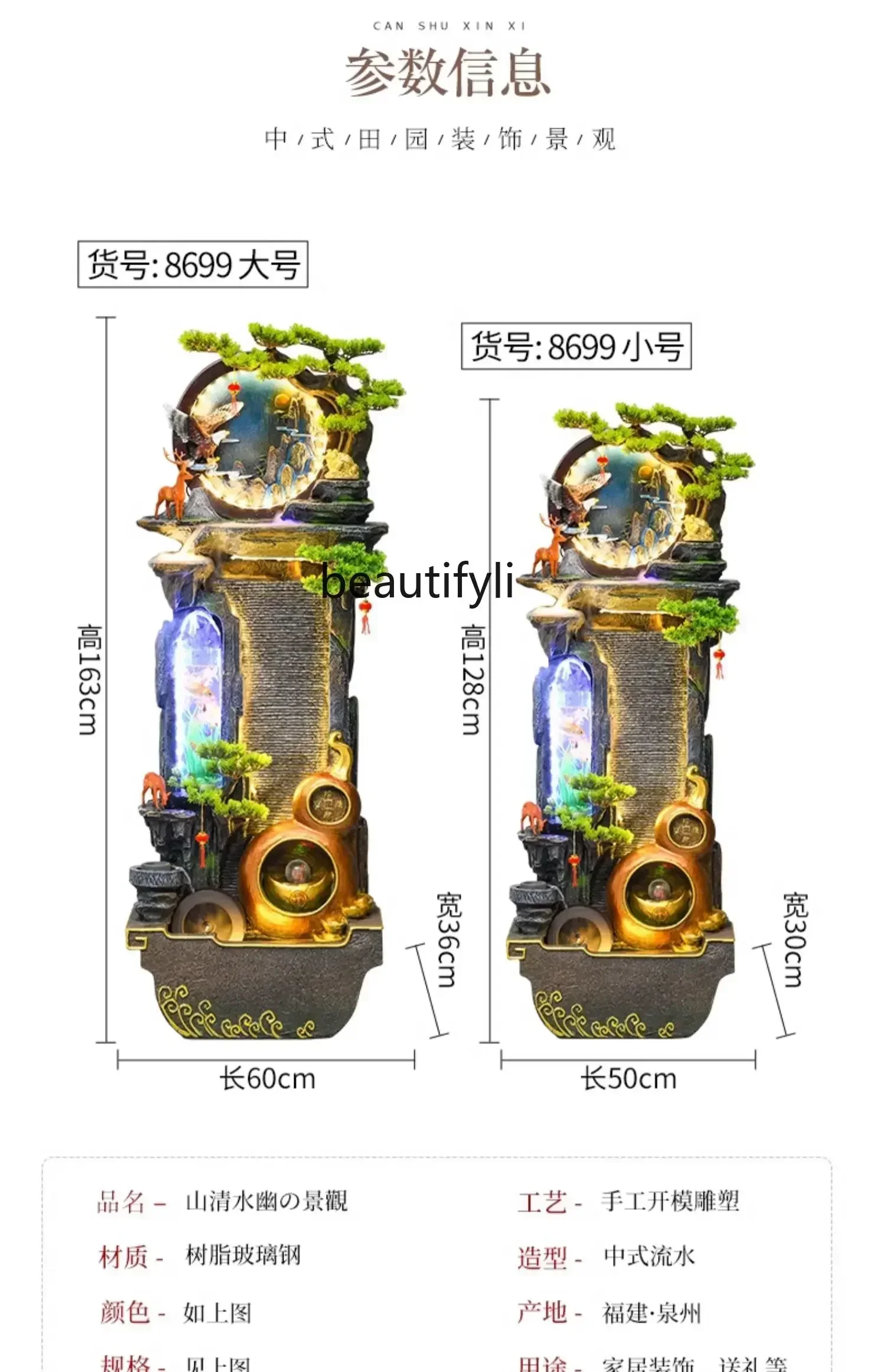 6239P lt Chinese rockery flowing water fish tank feng shui wheel floor lucky ornament office