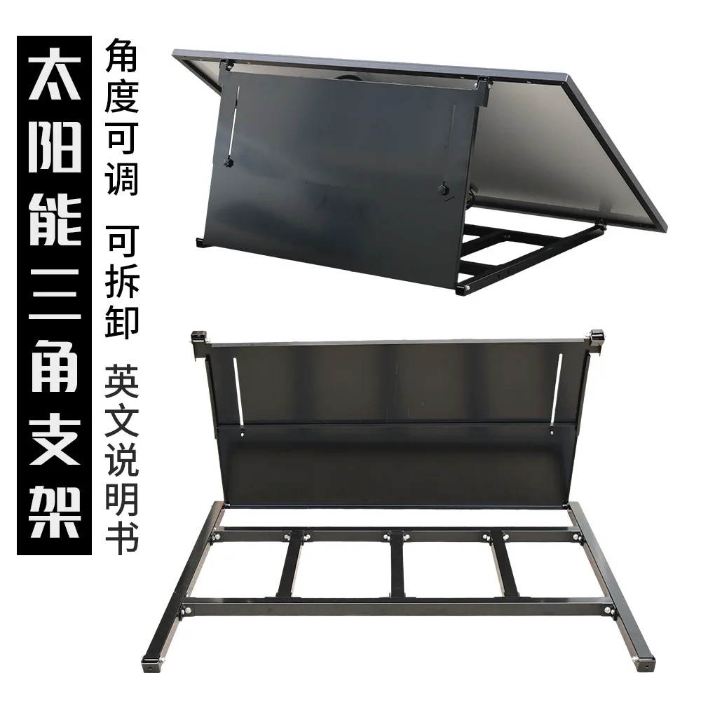 The angle of  triangular bracket of the photovoltaic panel is adjustable, and tsupport frame of olar panel is