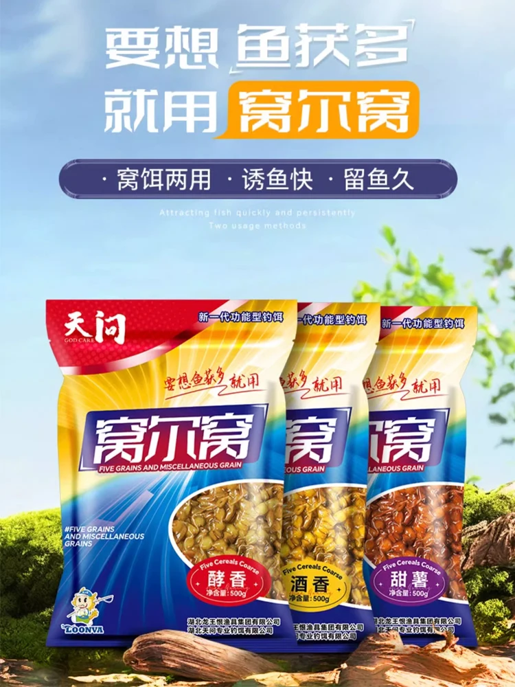 

Five grains, miscellaneous grains, nest materials, wild fishing for carp, nest materials for corn, wheat, bait