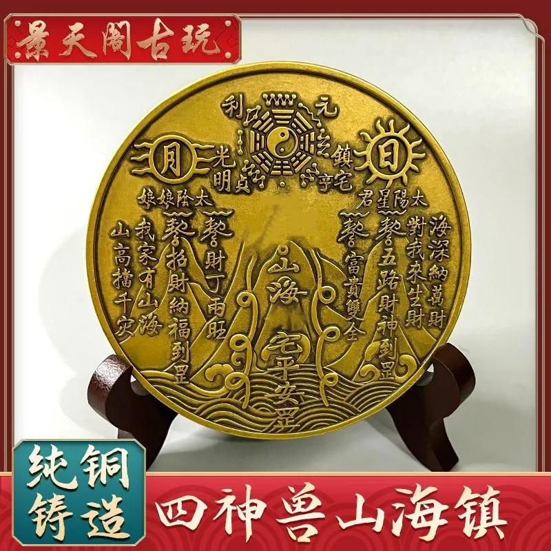 Quatre bêtes divines Shanhai Town potins bronze miroir pierre âme d'être salon bureau bureau bijoux ornements originaux dix