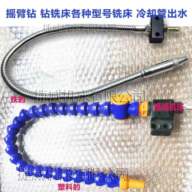 

Accessories Swing arm drill 30324050 drilling and milling machine 6350 series drilling machine cooling pipe water outlet pipe