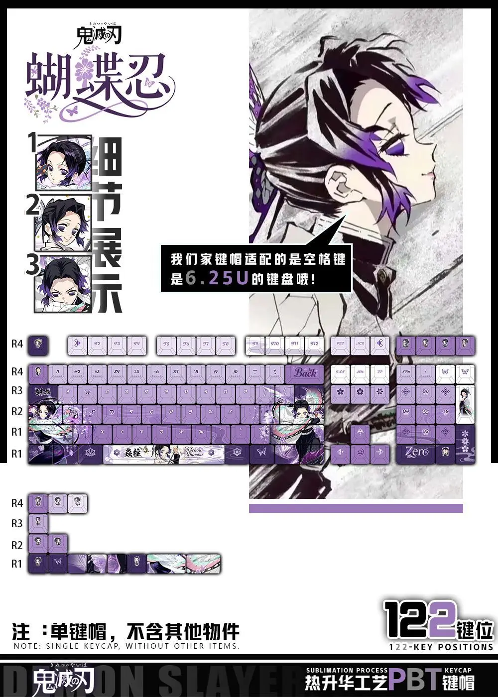 

Тема «Убийца демонов» Kochou Shinobu, колпачки для клавиш Chreey PBT, аниме 122, размерные верхние прозрачные механические колпачки для клавиш