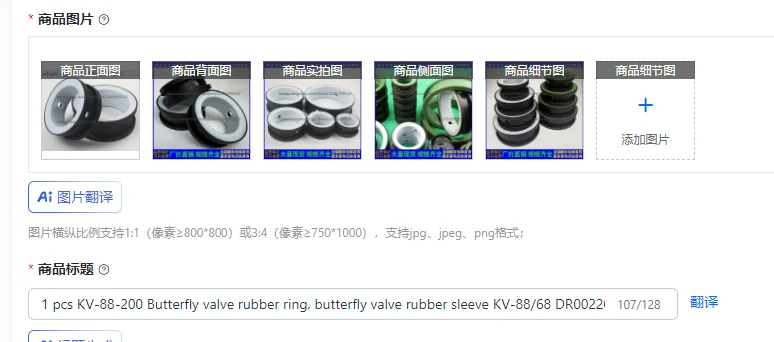 1 pcs KV-88-200 Butterfly valve rubber ring, butterfly valve rubber sleeve KV-88/68 DR00220 ForDN150 80 651