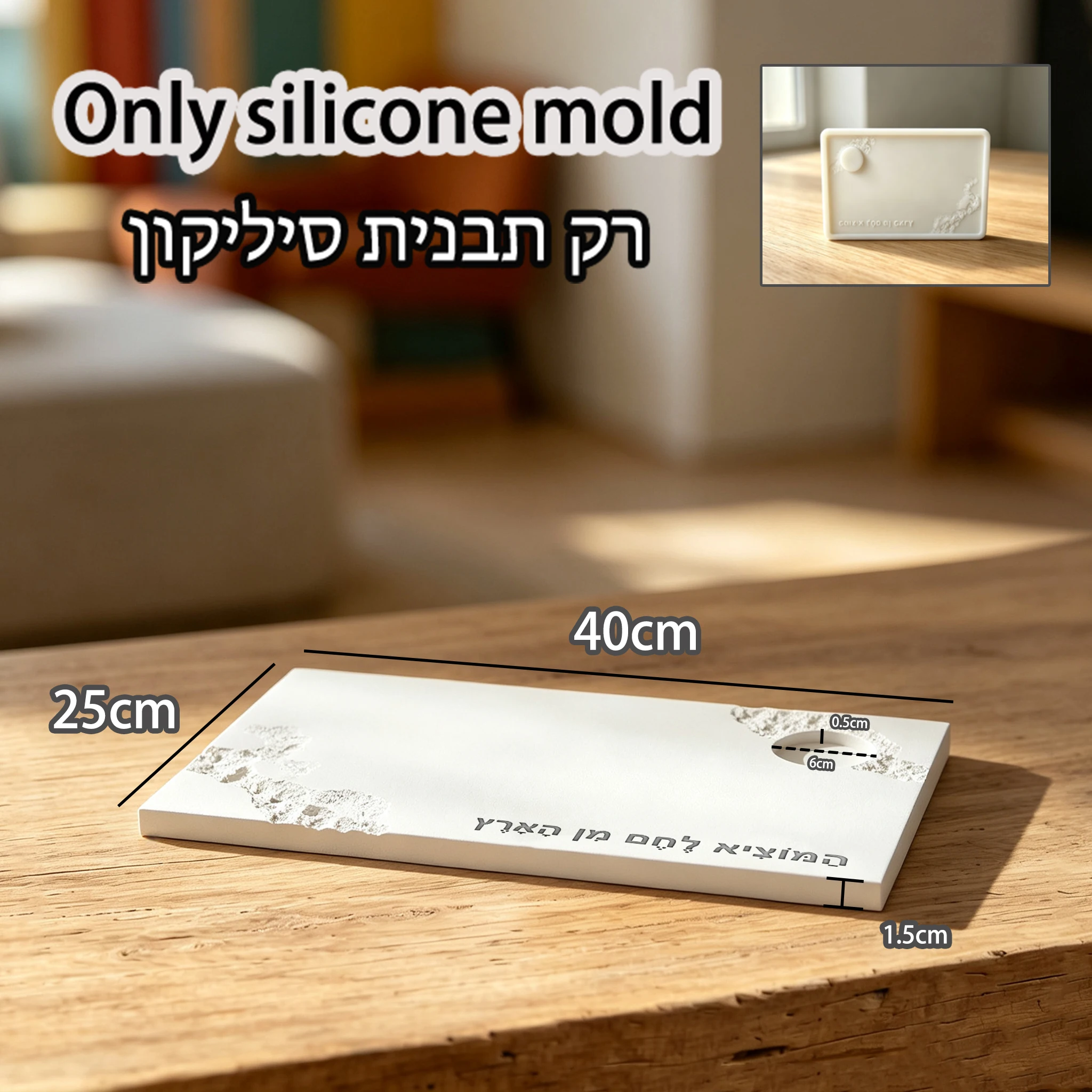 Jewish Bread Tray Silicone Mold, Broken Edge Rectangular Plate Mould With Hebrew Text, DIY Resin Gypsum Cement Casting Mold for