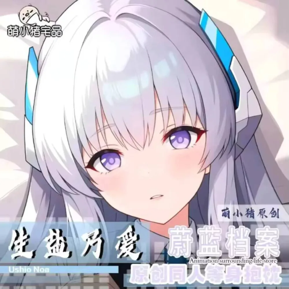 

Аниме Синий архив-Ushio Noa Sexy Dakimakura, подушка для тела, детская подушка, наволочка, постельное белье, подарки