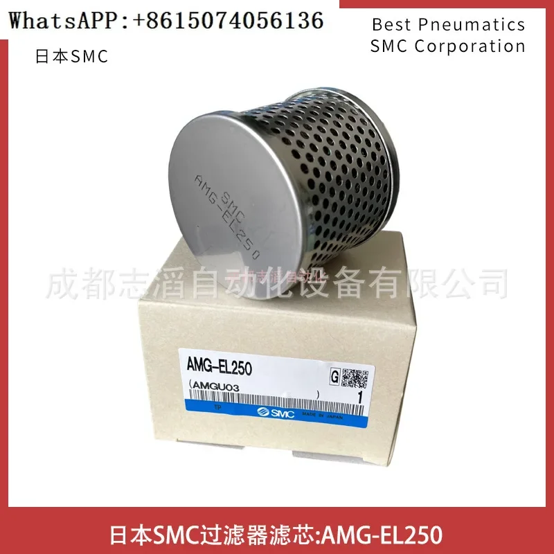 AMG-EL250 Smc Preci…