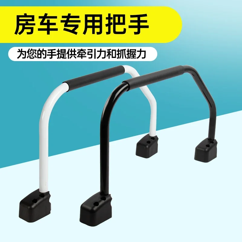 RV on the car auxiliary handle self-trailer trailer car c type b type door pull foldable armrest accessories