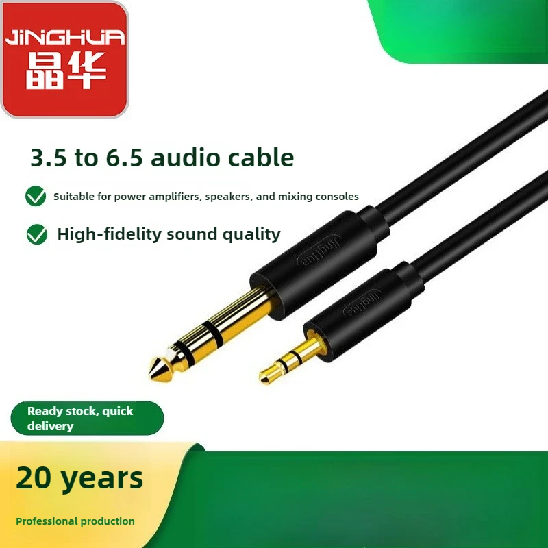 

3.5mm 6.35mm Jack Cable, Dual-Shielded, Lossless Sound,for Speaker Guitar Microphone, Best Price