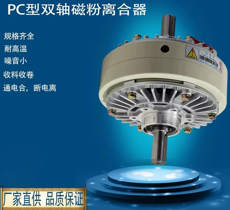 

De Chuangxing PC type dual-axis magnetic powder clutch brake controller for material collection and winding