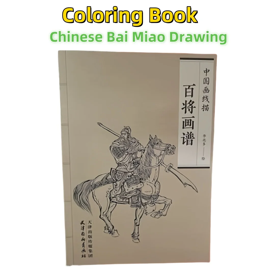 كتاب تلوين للبالغين والمراهقين يتميز بتصميمات سهلة وبسيطة لرسم الرسم الصيني للاسترخاء