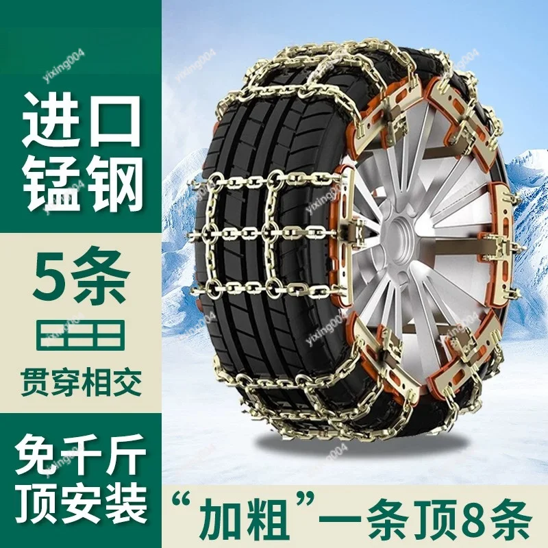 Tire Protection Snow Anti-skid Chains Fits Car SUV Off-road Auto Winter Driving Accessory