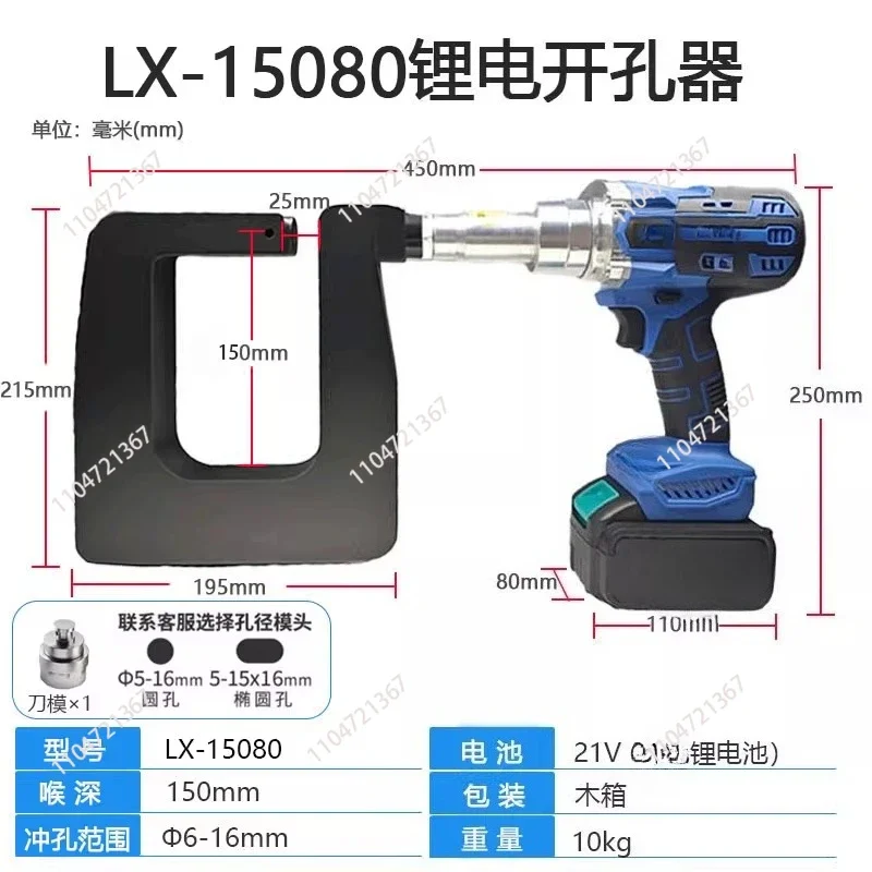 Lithium battery hydraulic hole opener multi-functional C-shaped steel Z-shaped steel side bottom photovoltaic bridge