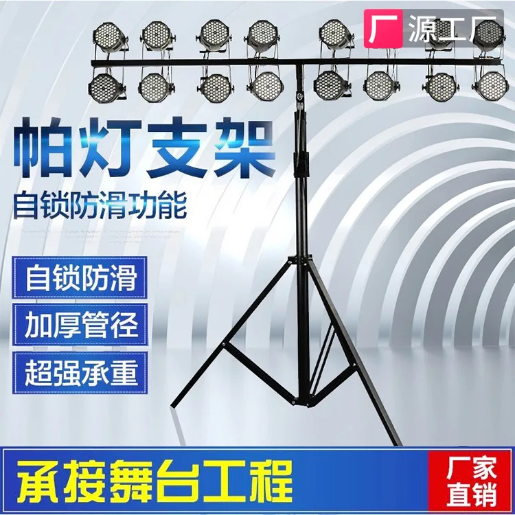 

Jiechuang heavy-duty par light bracket 4 meters hand-cranked lifting stage light rack performance tripod light rack surface ligh