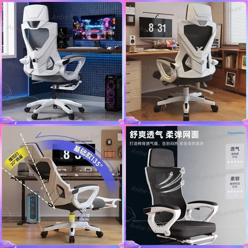 for Computer Chair Home Ergonomic Comfortable Sedentary E-sports Dormitory Lunch Break Recumbent Office Chair