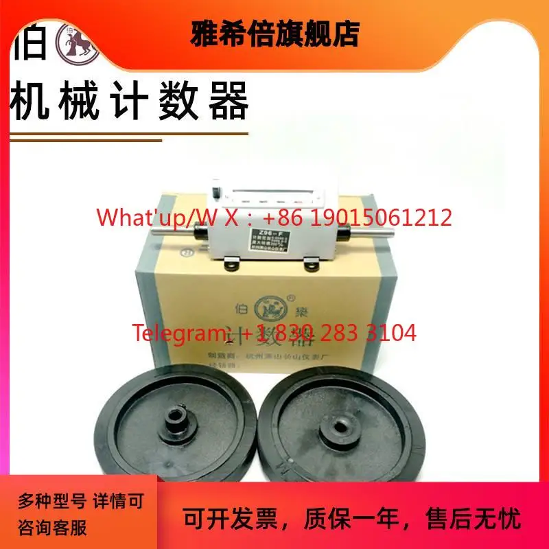 Z96‑F Mechanical Roller Counter Meter Counter Code Table for Textile Fabric Length Measuring Counting Machine