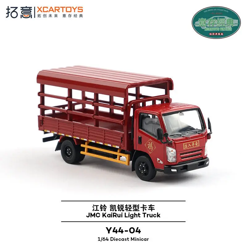 

XCARTOYS Alloy Vehicle Toy 1/64 Scale Jiangling Kaiyue Livestock Truck Collection Car set collection, children's birthday gift
