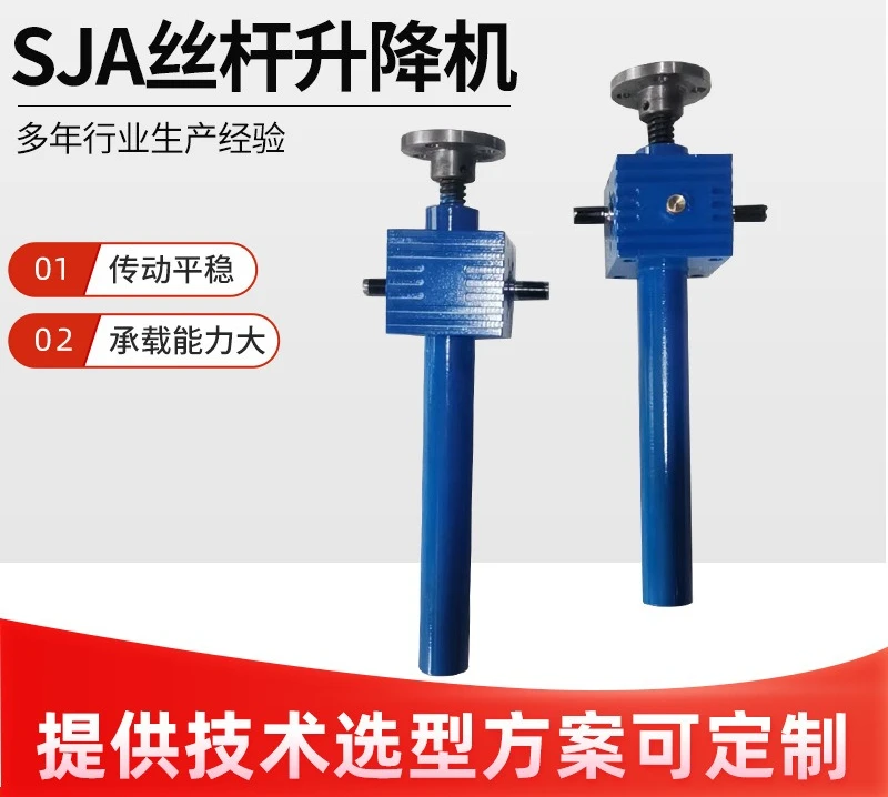 Lead screw hoist, small cubic worm gear worm gear hoist, electric device