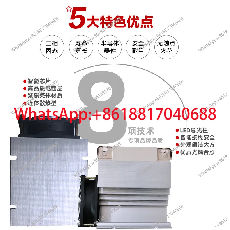 Three-phase enhanced heat dissipation solid state relay LSR-25DA/40/60/80/100 +