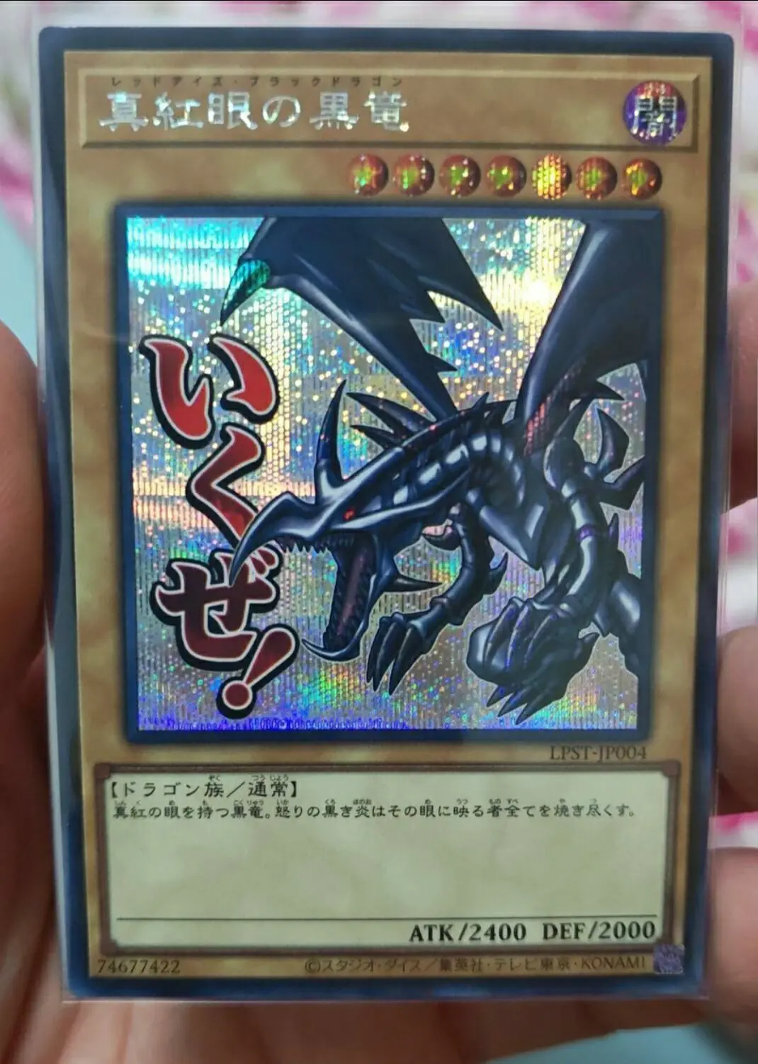 Yugioh KONAMI Duel Monsters LPST-JP004 Red-Eyes Black Dragon Secret Rare Stamp Edition Coleção Japonesa Cartão Mint