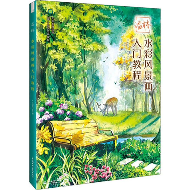 Introduction to 9 forest Watercolor Landscape Painting Drawing Art Book For Self-study Zero Basic