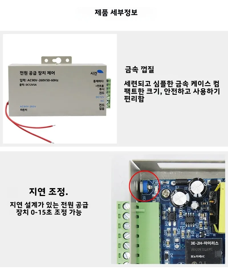 DC 12V Access Control Power Supply Switch 5A Output AC 110V-240V Input Power Source Supplier Adapter for Video Intercom System