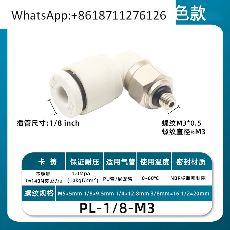 

Inch Nozzle Pneumatic Quick Plug Connector Threaded Elbow PL1/4 3/8 1/2 Inch Trachea Threaded Bending