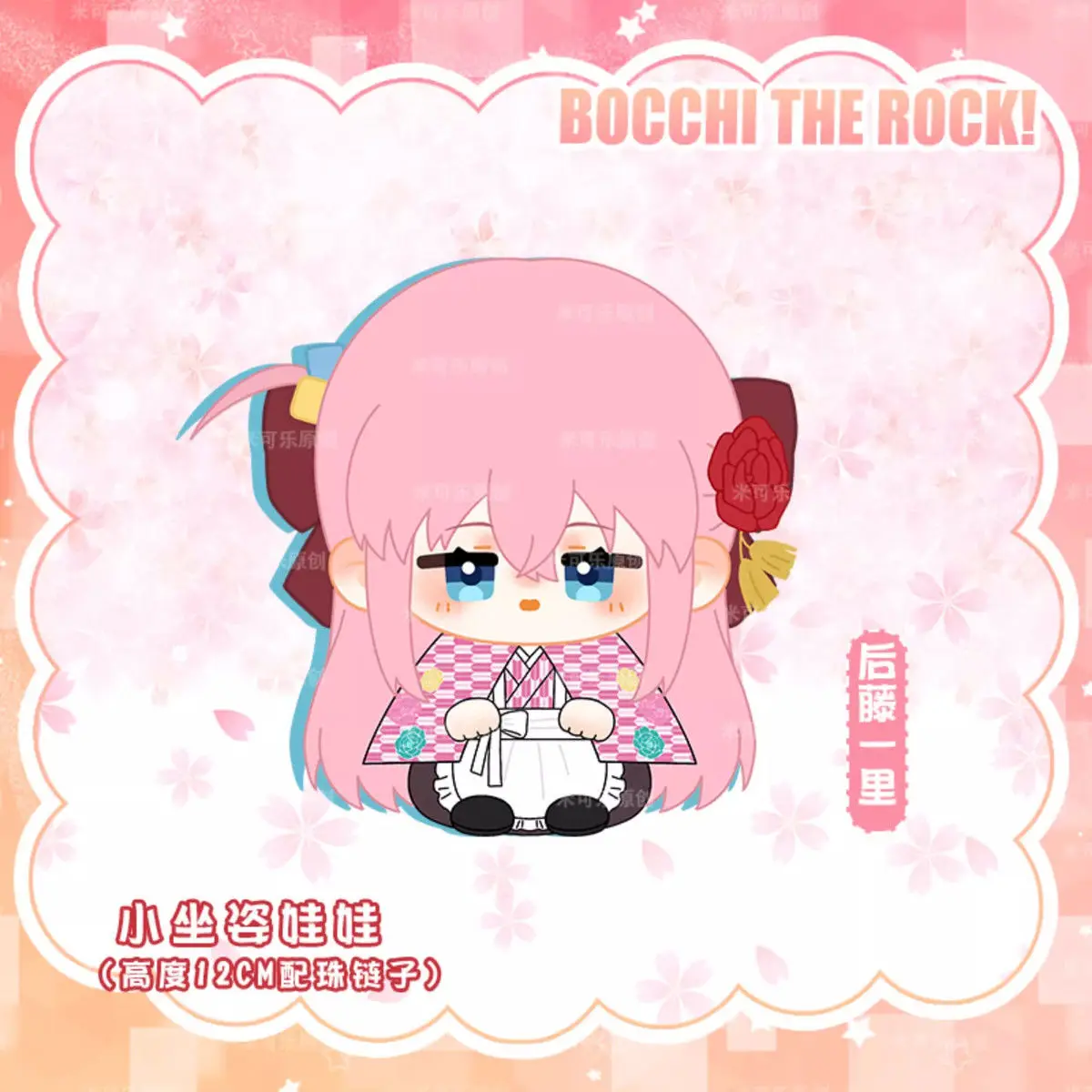 12CM Anime Bocchi the rock Gotō Hitori Yamada Ryō Cosplay Cute Plush Backpack Plushies Keychain Pendant Ornament Christmas Gifts