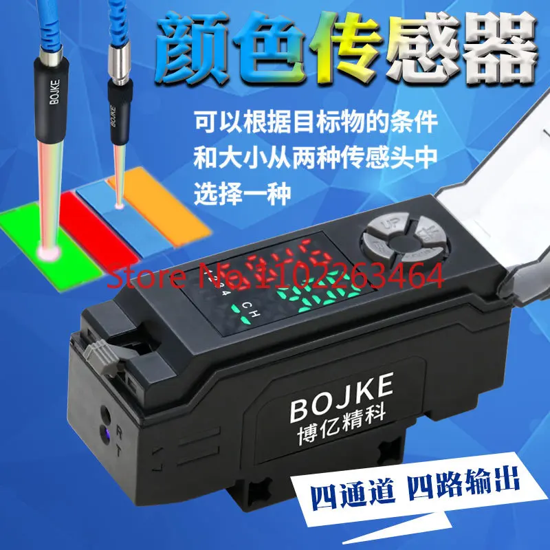 BOJKE Boyi BS-301/N BS-801 Multi color Photoelectric Switch Color Scale Sensor Induction CZ-V1