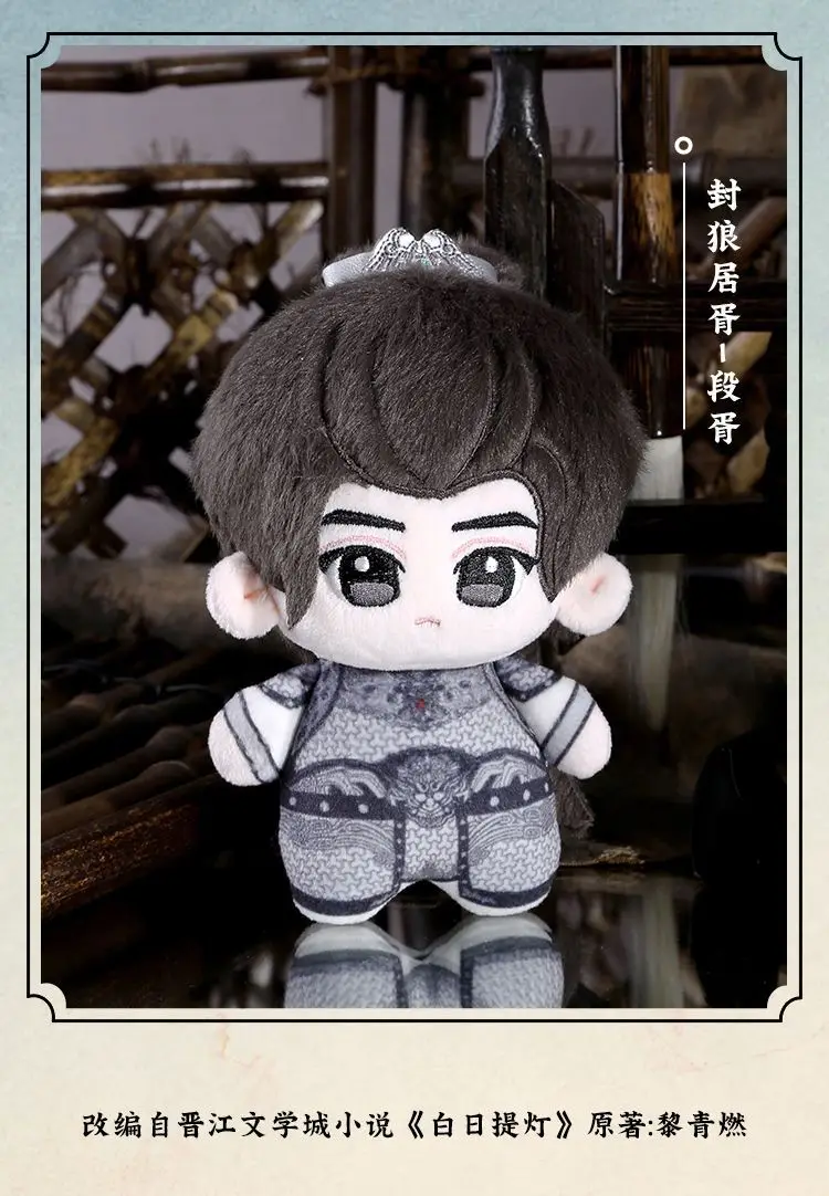 Bairitideng‌ Dilraba Dilmurat Arthur Chen 13cm Cosplay Printed Body Attribute Cotton Doll Cute Doll Surrounding Gift for Friends view 3