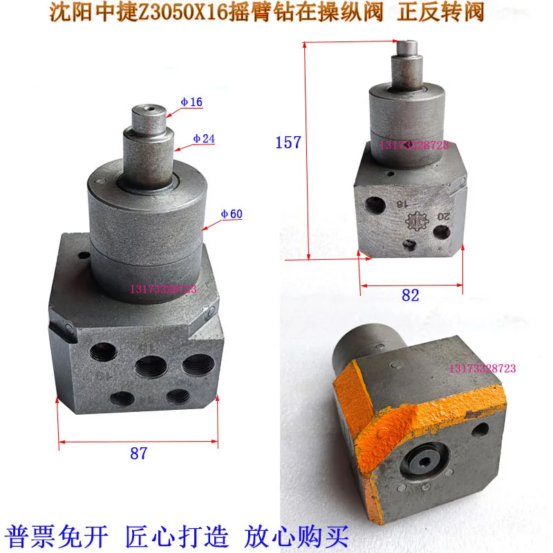 Zhongjie Z3050 hydraulic radial arm drilling machine main control valve Z3063/80 drilling machine forward and reverse valve